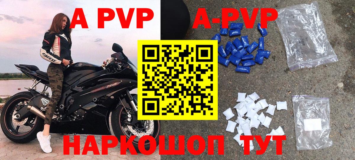 Alpha-PVP Соль  Березники  A-PVP мука  Alpha PVP VHQ 