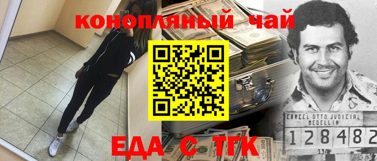 Печенье с ТГК конопля  Березники 
