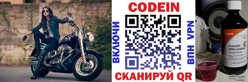 Codein напиток Lean (лин)  MEGA онион  Березники 