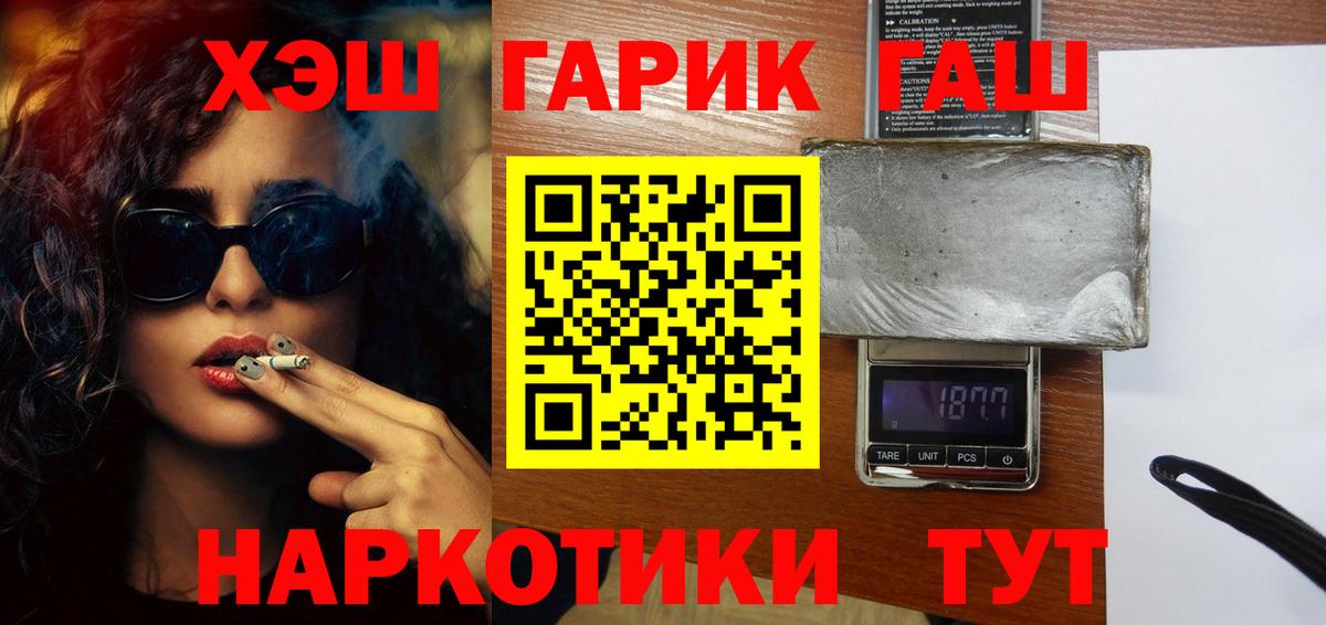 ГАШ  Гашиш гашик  Березники  Гашиш VHQ 