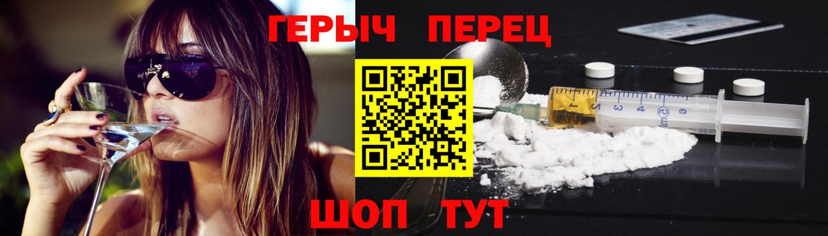 Героин  Березники  ГЕРОИН VHQ 