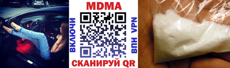 МДМА Molly  где купить наркотик  Березники 