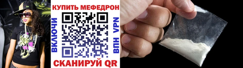 МЯУ-МЯУ mephedrone  Березники 