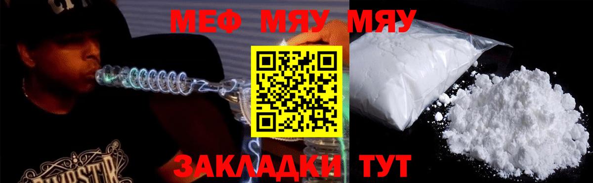 Мефедрон  Березники  МЕФ 4 MMC  Меф mephedrone 