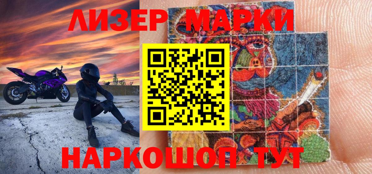 Марки NBOMe 1,5мг Березники