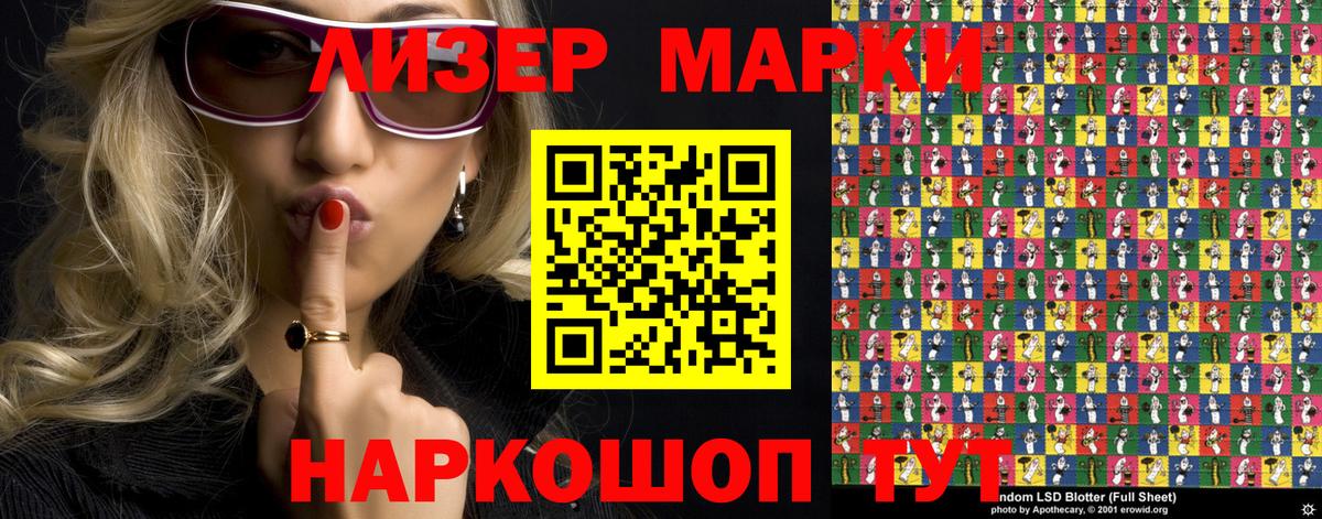 Марки 25I-NBOMe 1500мкг  Наркотические марки  Березники 