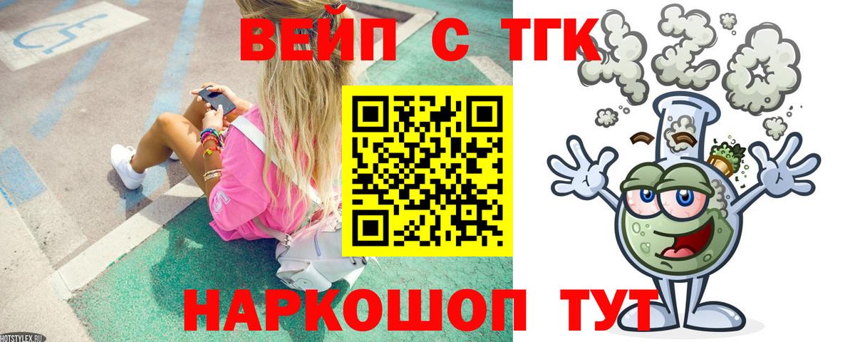 Дистиллят ТГК Wax  Березники  ТГК вейп 