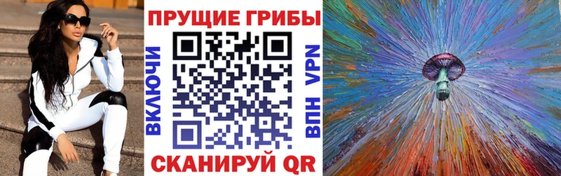 Псилоцибиновые грибы Magic Shrooms Березники